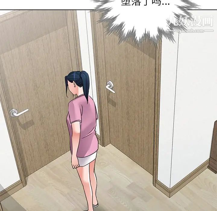 《娜娜变身记》漫画 第40話-最終話