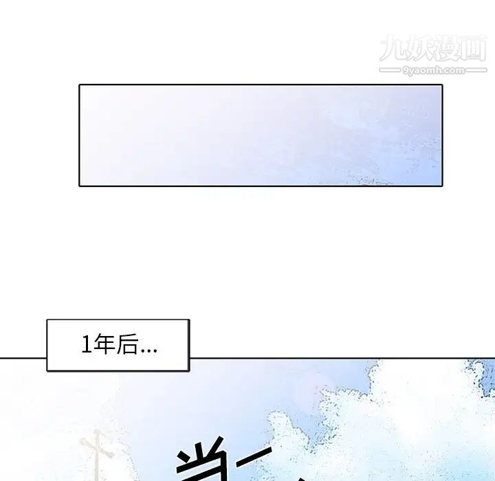 《娜娜变身记》漫画 第40話-最終話