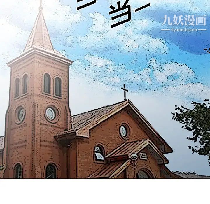 《娜娜变身记》漫画 第40話-最終話