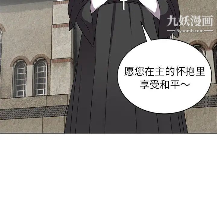 《娜娜变身记》漫画 第40話-最終話