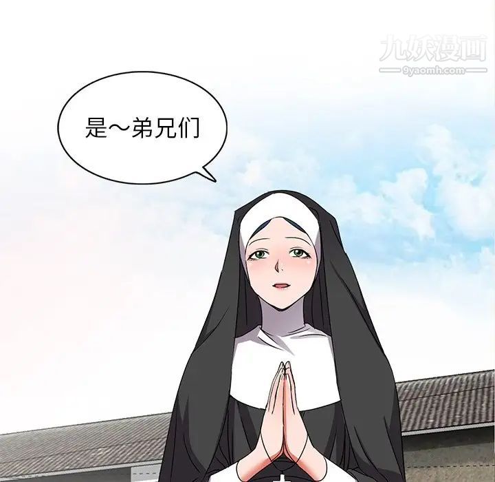 《娜娜变身记》漫画 第40話-最終話