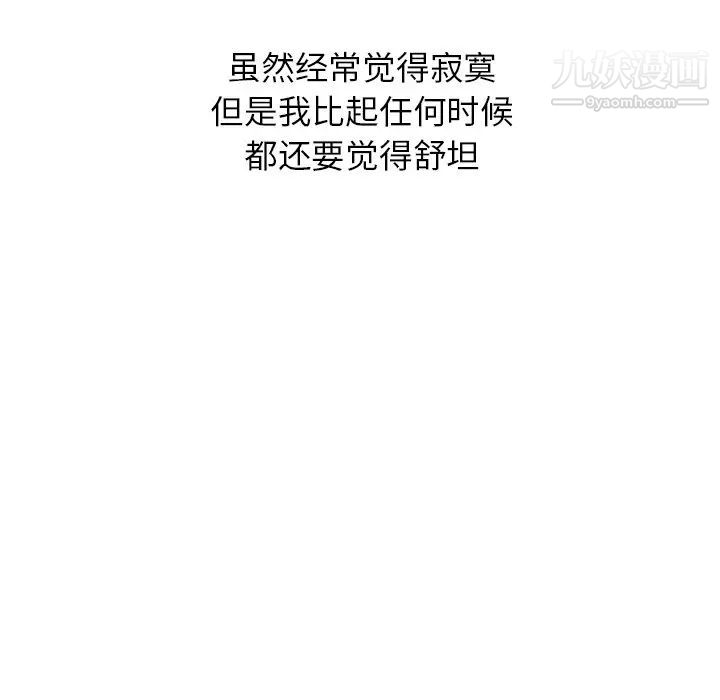 《娜娜变身记》漫画 第40話-最終話