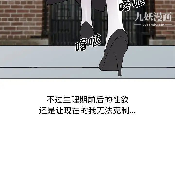 《娜娜变身记》漫画 第40話-最終話