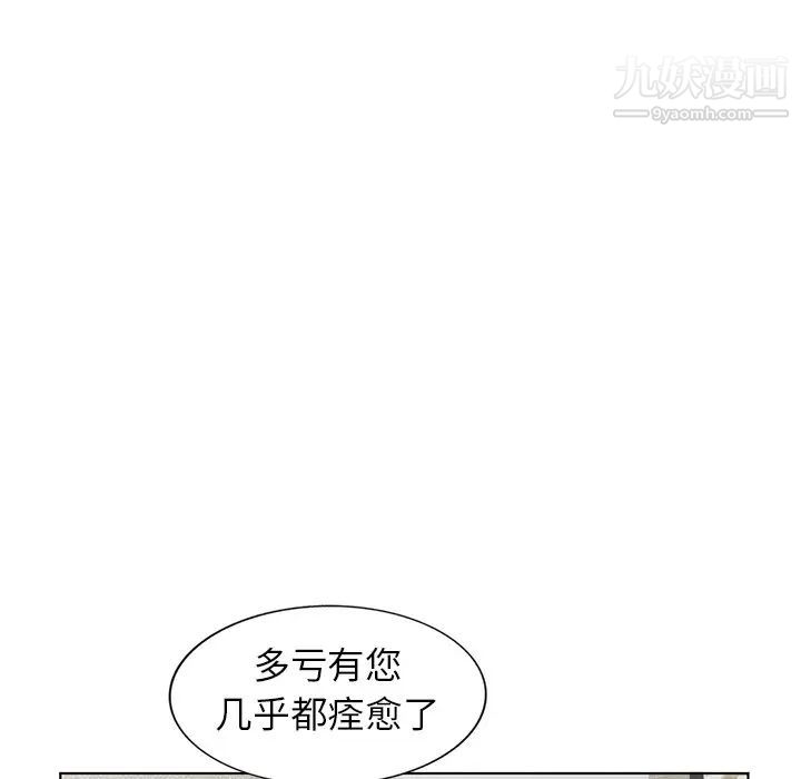 《娜娜变身记》漫画 第40話-最終話