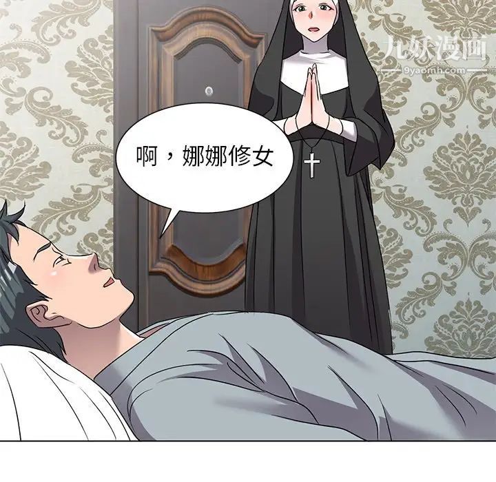 《娜娜变身记》漫画 第40話-最終話