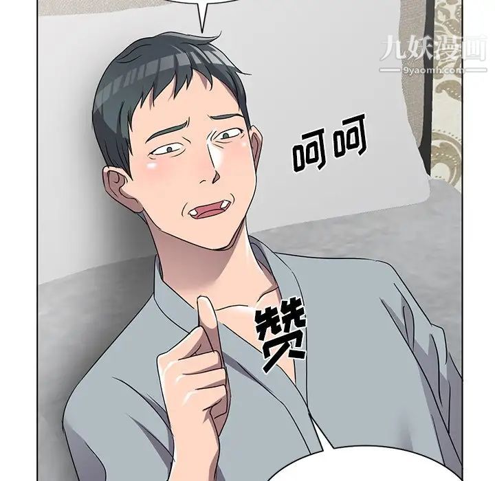 《娜娜变身记》漫画 第40話-最終話