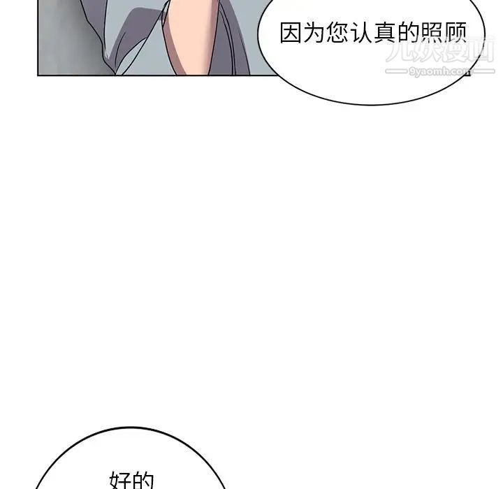 《娜娜变身记》漫画 第40話-最終話