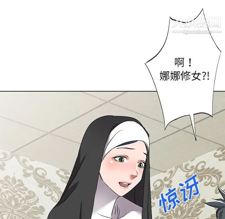 《娜娜变身记》漫画 第40話-最終話