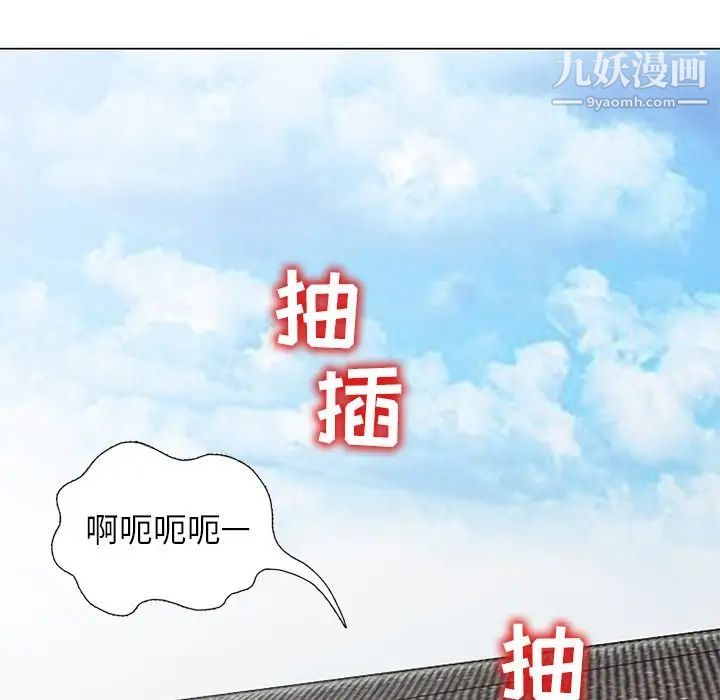 《娜娜变身记》漫画 第40話-最終話