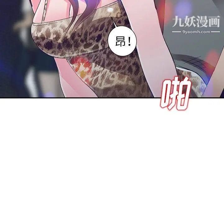 《娜娜变身记》漫画 第5话