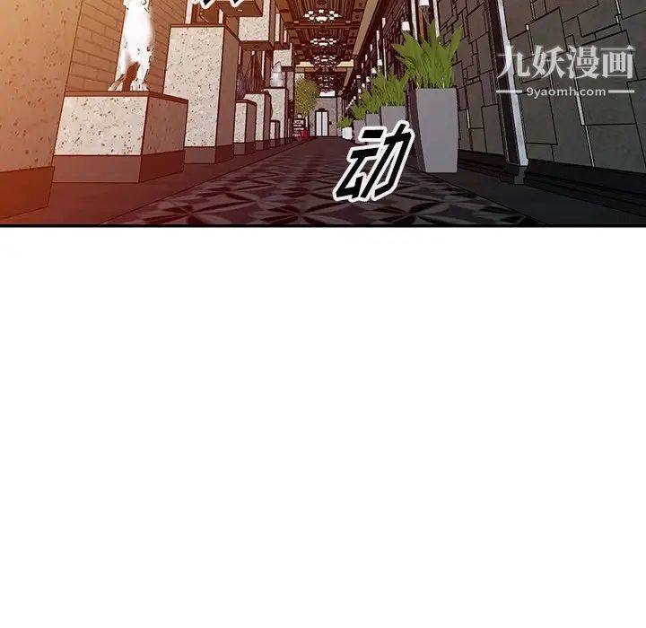 《娜娜变身记》漫画 第5话