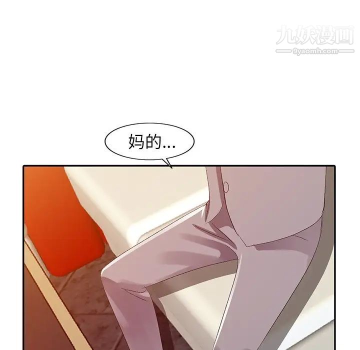 《娜娜变身记》漫画 第5话