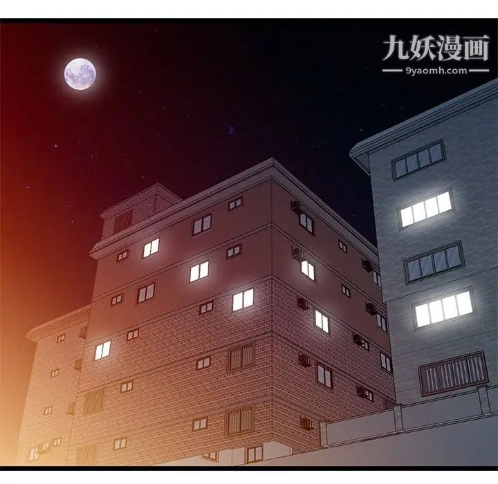 《娜娜变身记》漫画 第5话