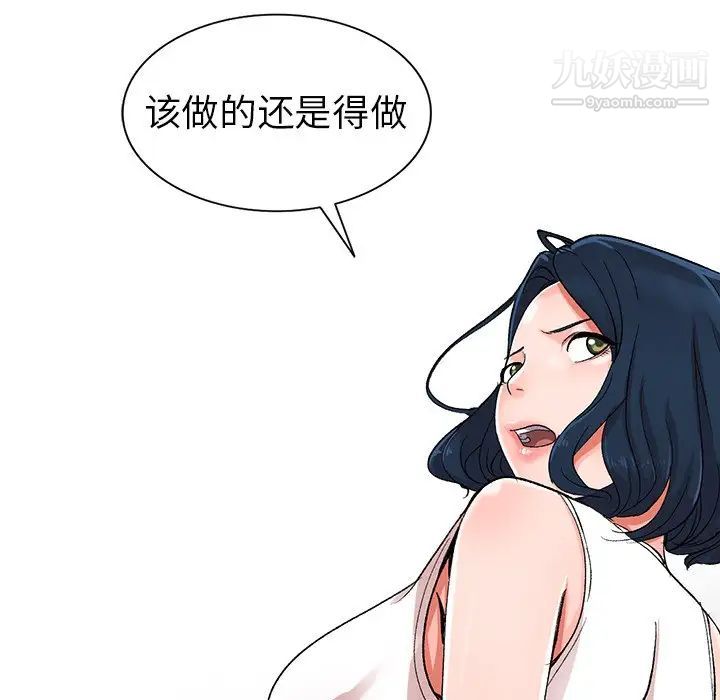 《娜娜变身记》漫画 第5话