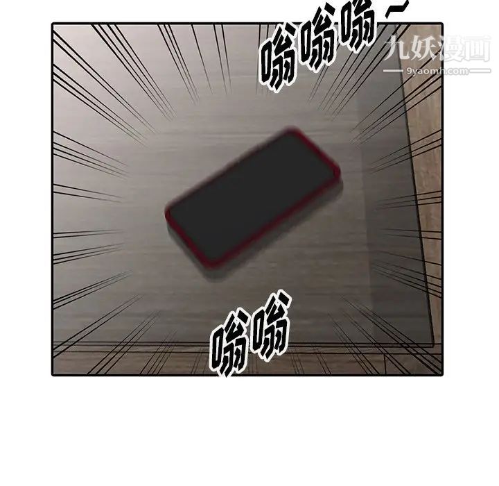 《娜娜变身记》漫画 第5话