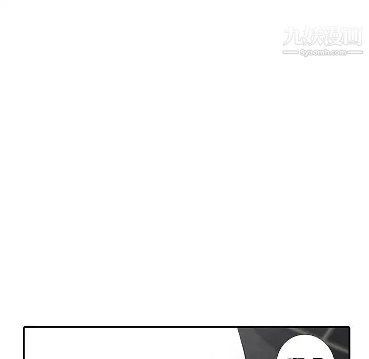 《娜娜变身记》漫画 第5话