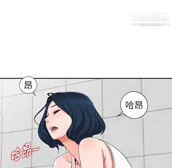 《娜娜变身记》漫画 第5话