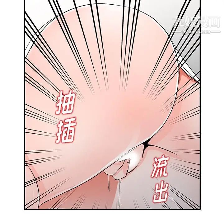 《娜娜变身记》漫画 第5话