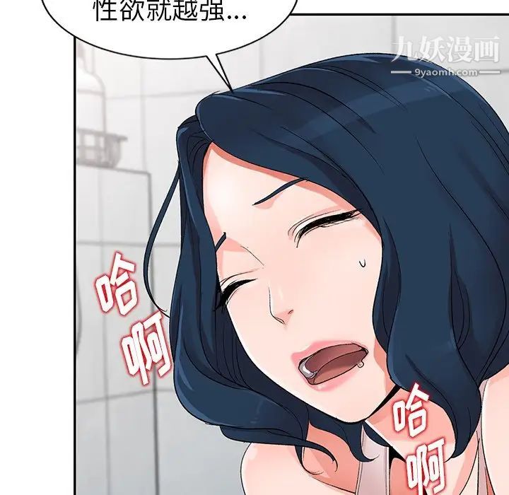 《娜娜变身记》漫画 第5话