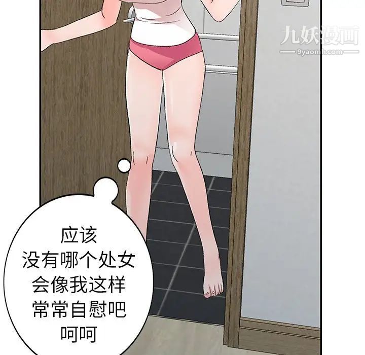 《娜娜变身记》漫画 第5话