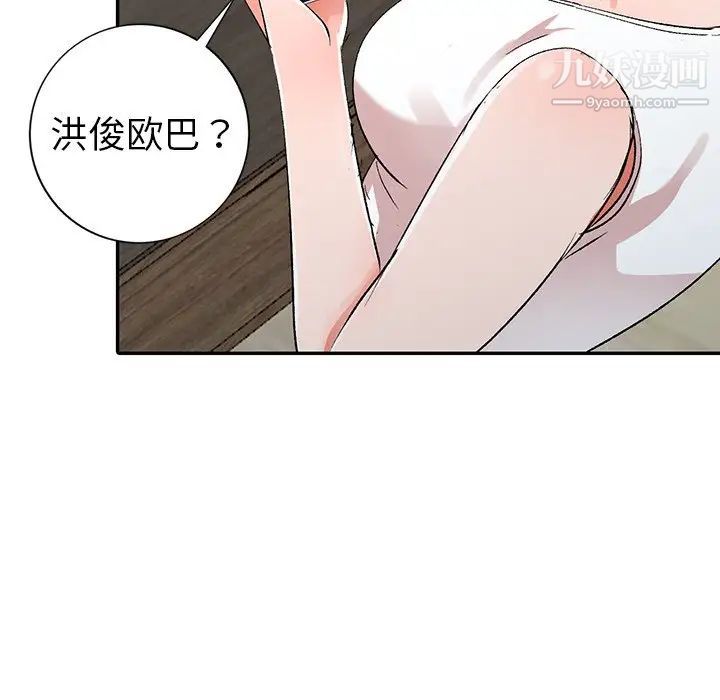 《娜娜变身记》漫画 第5话