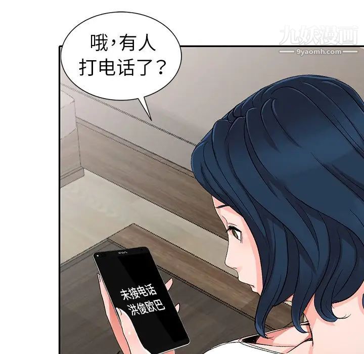 《娜娜变身记》漫画 第5话