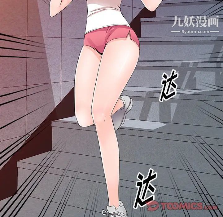 《娜娜变身记》漫画 第5话