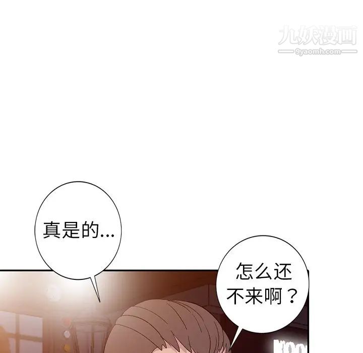 《娜娜变身记》漫画 第5话
