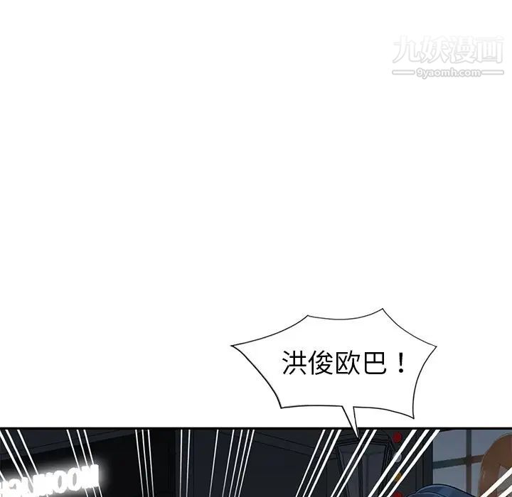 《娜娜变身记》漫画 第5话