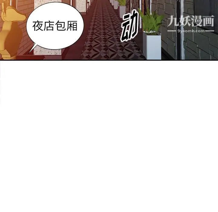 《娜娜变身记》漫画 第5话