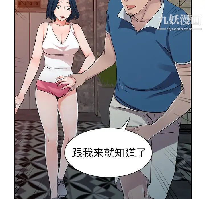 《娜娜变身记》漫画 第5话
