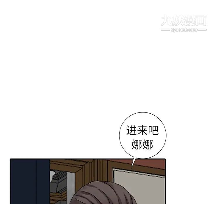 《娜娜变身记》漫画 第5话