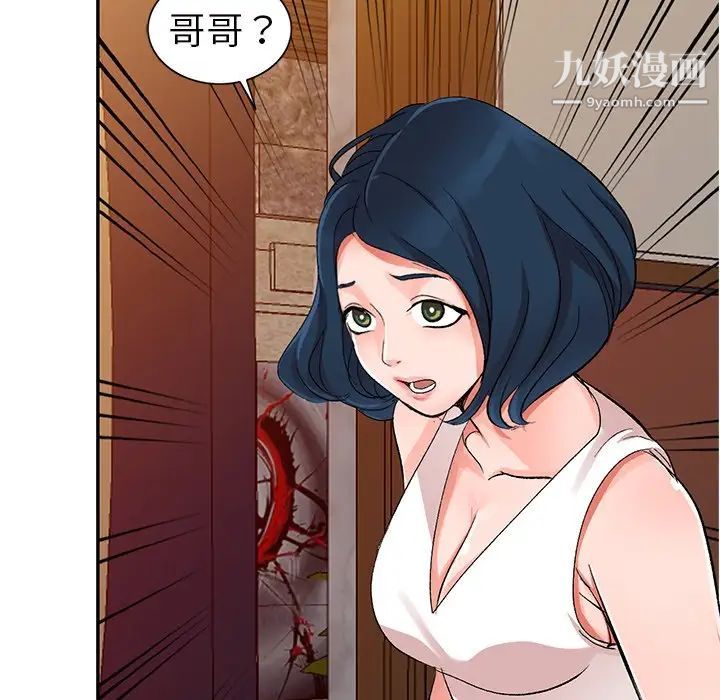 《娜娜变身记》漫画 第5话
