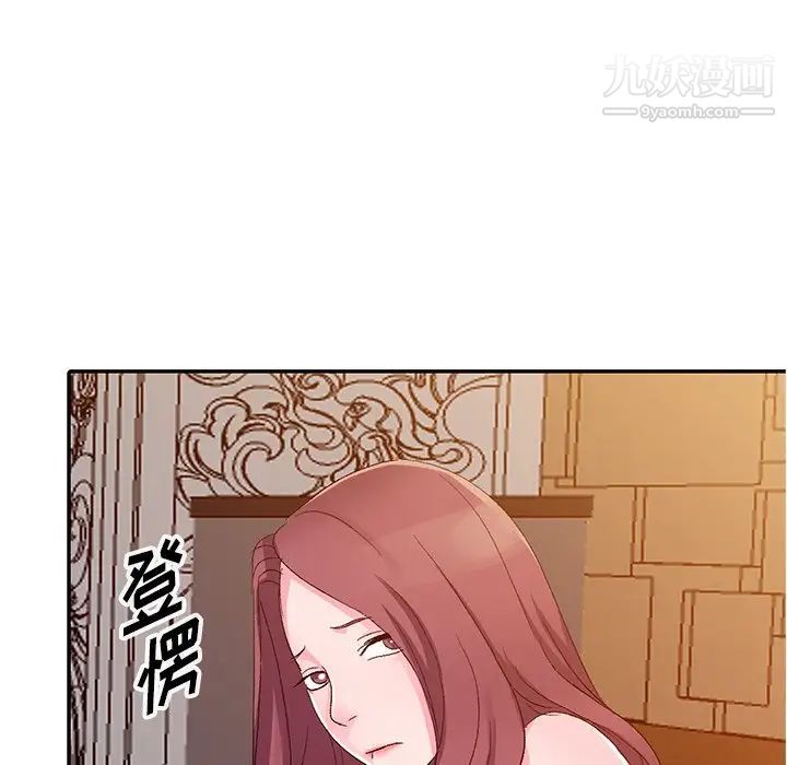 《娜娜变身记》漫画 第5话