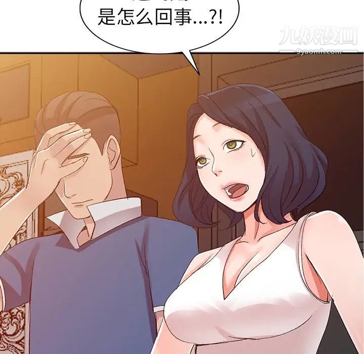 《娜娜变身记》漫画 第5话