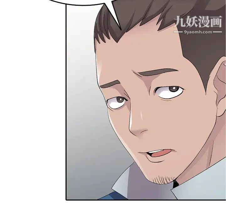 《娜娜变身记》漫画 第5话