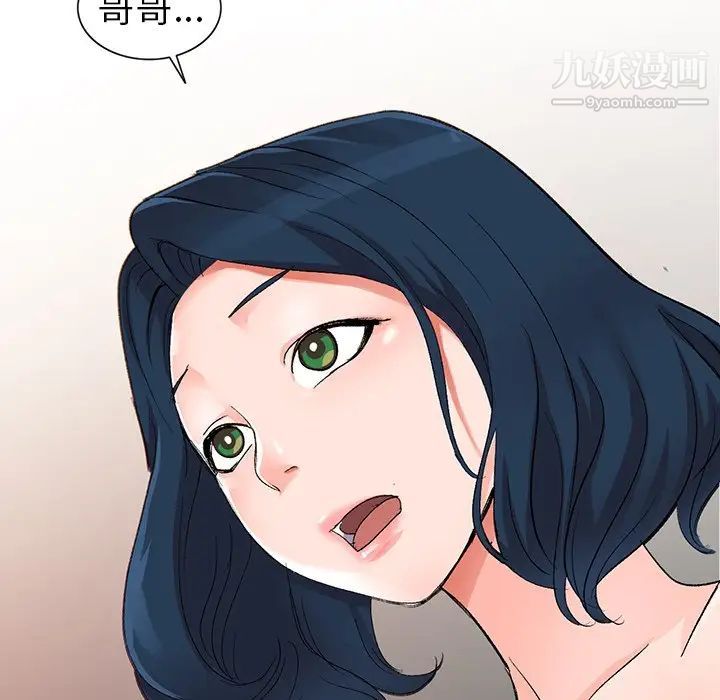 《娜娜变身记》漫画 第5话