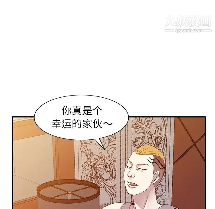 《娜娜变身记》漫画 第5话