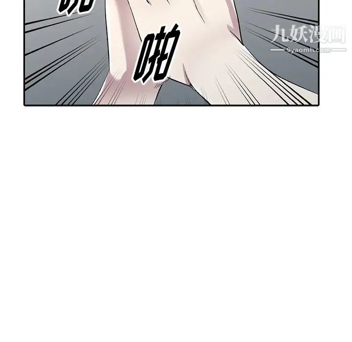 《娜娜变身记》漫画 第5话