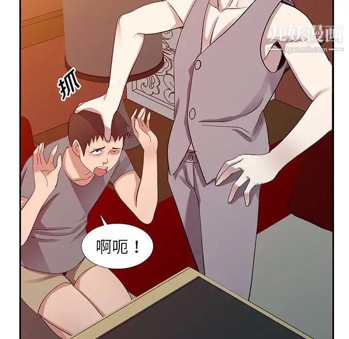 《娜娜变身记》漫画 第5话