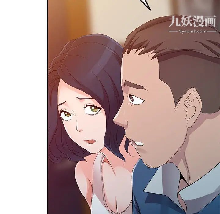 《娜娜变身记》漫画 第5话