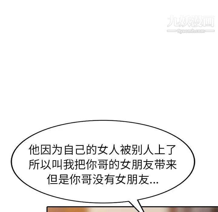 《娜娜变身记》漫画 第5话