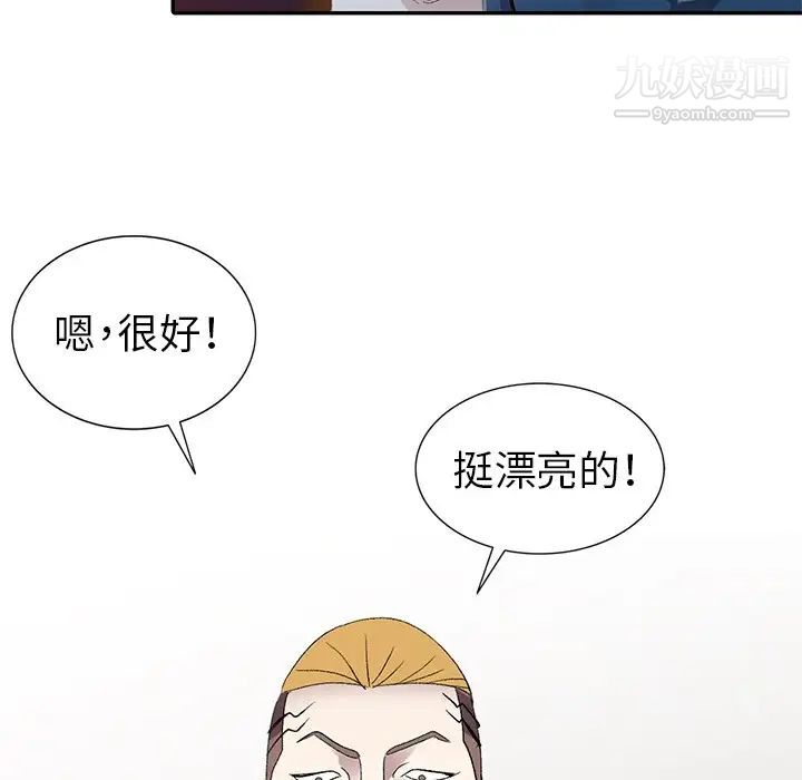 《娜娜变身记》漫画 第5话