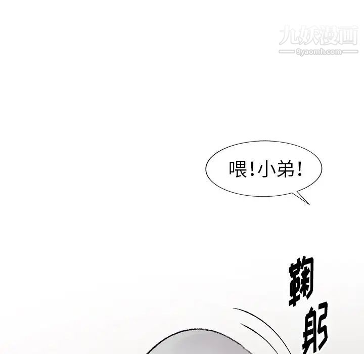 《娜娜变身记》漫画 第5话