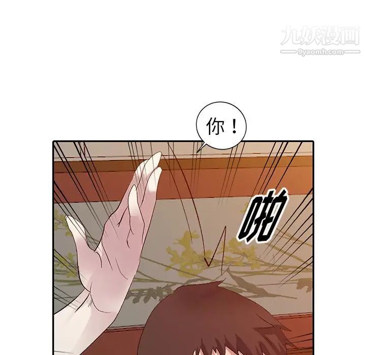 《娜娜变身记》漫画 第5话