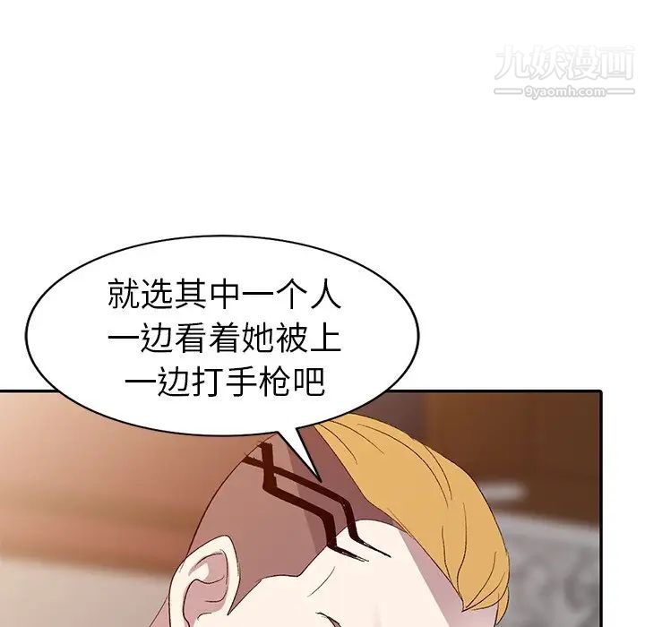 《娜娜变身记》漫画 第5话