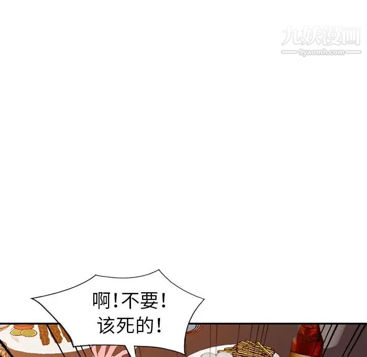 《娜娜变身记》漫画 第5话