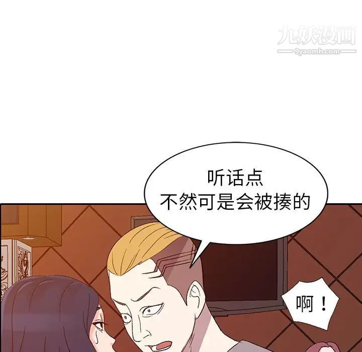 《娜娜变身记》漫画 第5话