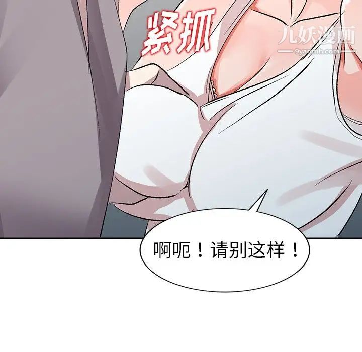 《娜娜变身记》漫画 第5话