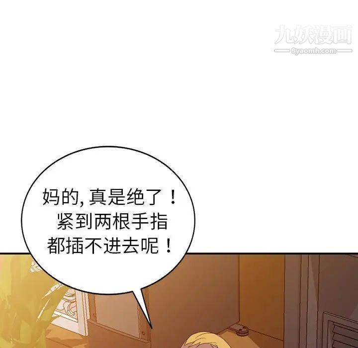 《娜娜变身记》漫画 第5话